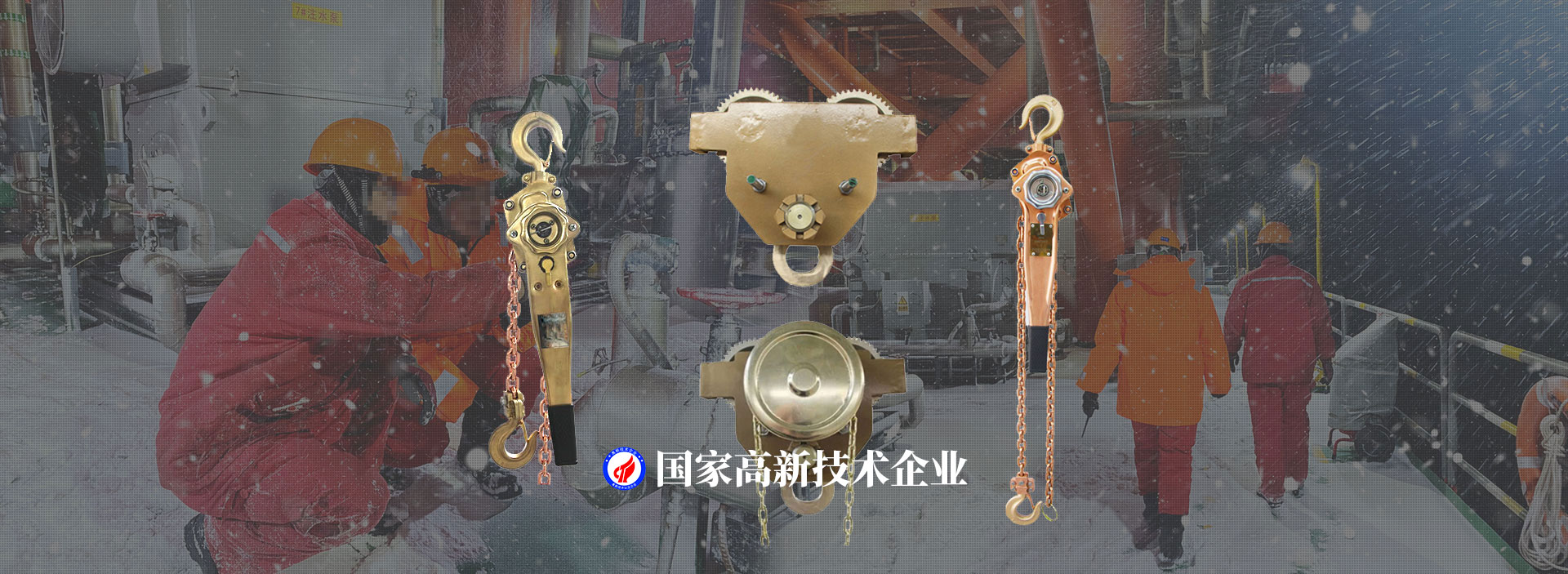 防爆鏈條手扳葫蘆